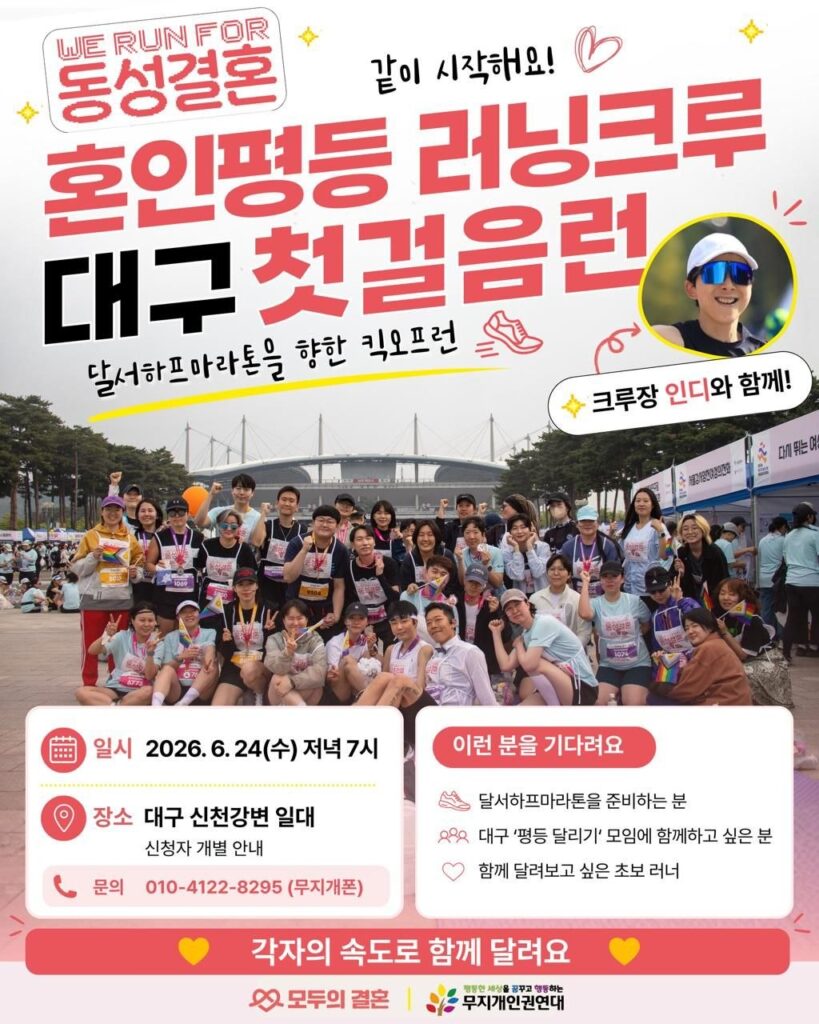 마라톤 팝업