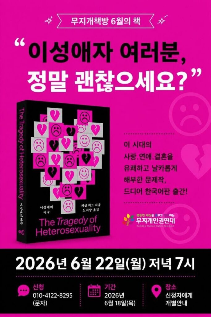 무지개책방.jpg