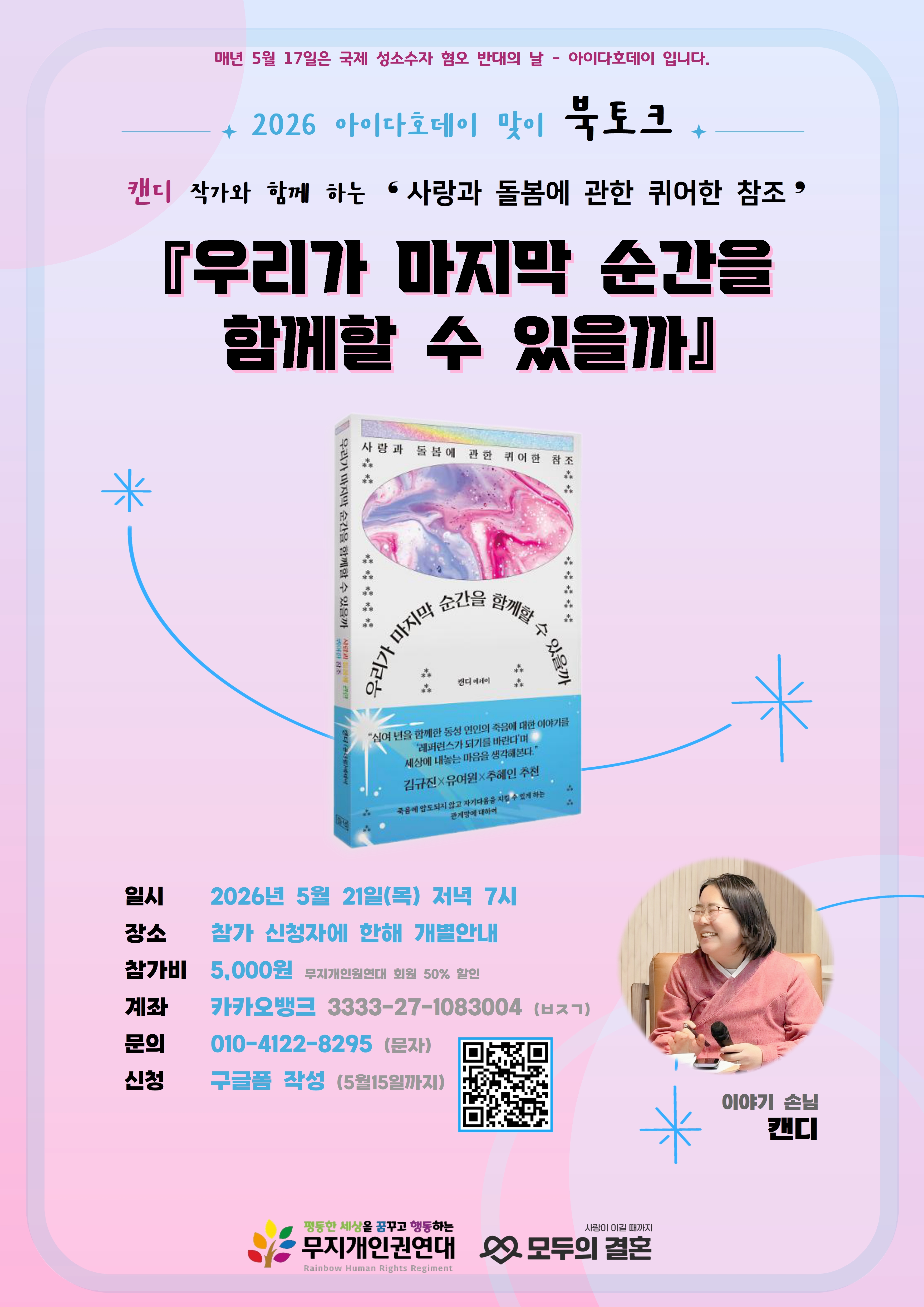 북콘서트.jpg 북콘서트.jpg