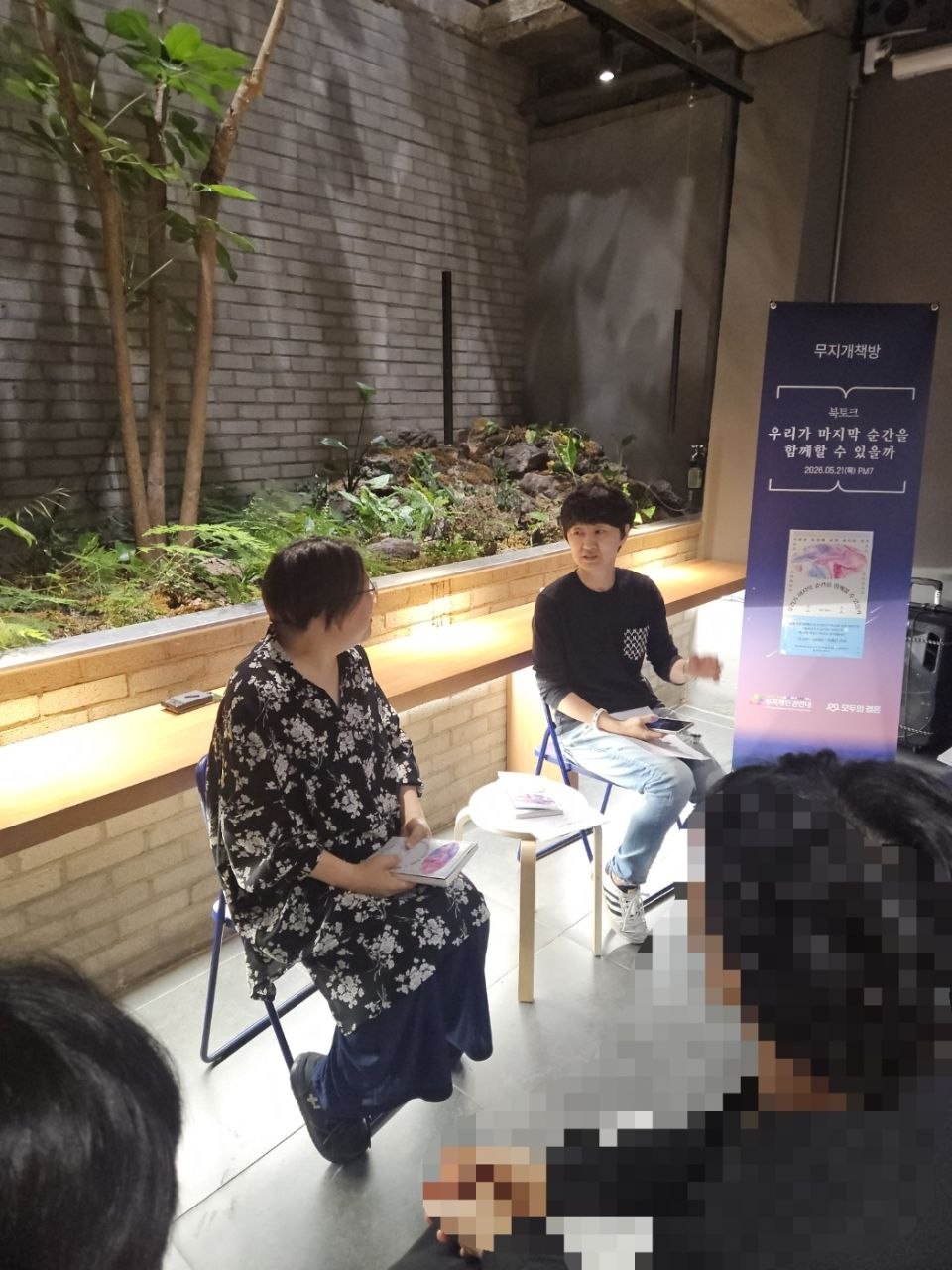 북토크 사진.jpg 북토크 사진.jpg